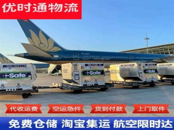 黄山到北京空运加急专线